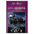  Harry *po taho gwa-tsu магия .. школа sinema* Picture гид | ska la палочка фирма 