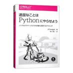 .... - Python.... для |SweigartAl