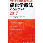  креветка tens. основа ... злокачественная опухоль химия терапевтические рука книжка 2017| большой Цу .