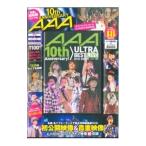 DVD|AAA 10th Anniversary! ULTRA BEST LIVE DVD BOOK