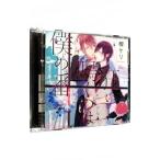 狂い鳴くのは僕の番 初回限定盤