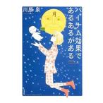  горелка m эффект . есть есть . есть | река . Izumi 