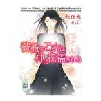  роза. . женщина. бог . праздник удача быть ( роза. . женщина серии 6)| цветок ночь свет 