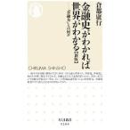  финансовый история ..... мир . понимать |. столица . line 