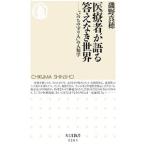  медицинская помощь человек . язык . ответ нет мир |.. подлинный .