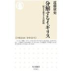  разборка делать Англия | близко глициния . история 