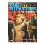 THE HUNTERS (2 внизу )|KuzneskiChris