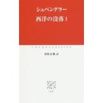  запад. ..1|SpenglerOswald