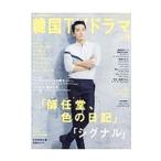  более хочет знать! Корея TV драма vol.79| носитель информации Boy 