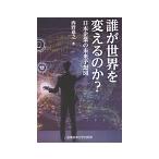 .. мир . поменять. .?| запад ...