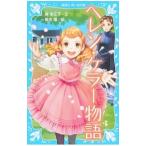  Helen * Keller история | восток много ..