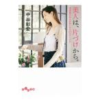  прекрасный человек., одна сторона .. из.| средний ...