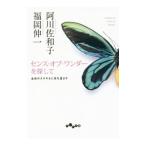  чувство *ob* wonder . поиск .| Fukuoka . один 