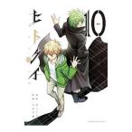 ヒトクイ−origin− 10／