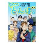 オーイ！とんぼ 7／古沢優