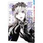  роза .. . ряд 8|.. документ 