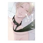 SMごっこ／三井椿