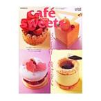 Yahoo! Yahoo!ショッピング(ヤフー ショッピング)cafe´ sweets vol．62／柴田書店