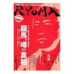 Ryoma vol．1／主婦の友社