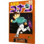 名探偵コナン 93／青山剛昌