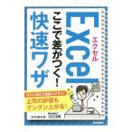  Excel здесь . разница ...!. скорость wa The |AYURA