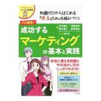  Pro прямой .! успех делать маркетинг. основы . практика | бамбук средний самец три 