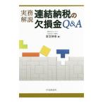  деловая практика описание объединенный . налог. недостача золотой Q&A| Adachi ..