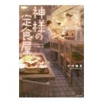  бог sama. . еда магазин | Nakamura ..