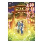  бог sama ... . Исэ город три .| бамбук . super .