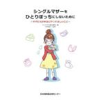  одиночный mother ........ не делать поэтому .| Osaka общество гарантия .....