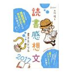  чтение чувство . документ манера письма дрель 2017| большой бамбук .