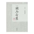 .книга@. камень полное собрание сочинений no. 7 шт | Natsume Soseki 