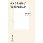 dame. время примерно [ слова ]....| Hagimoto Kin'ichi 