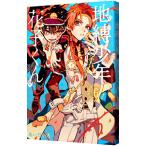  земля . подросток Hanako kun 6|.....