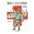  армия . солнечный . дымка . история новый оборудование версия |..