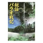 . рассказ Палау военная история новый оборудование версия | судно склон .