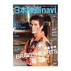  японский фильм navi vol.34| производство . газета выпускать 