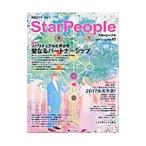 StarPeople 2017 Spring Vol.62 | натуральный Spirit 