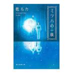 mitsu -. один группа |. LUKA 