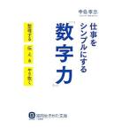  работа . простой . делать [ цифра сила ]| средний остров ..