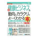 Yahoo! Yahoo!ショッピング(ヤフー ショッピング)最新健康ビジネスの動向とカラクリがよ〜くわかる本／川上清市