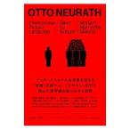 ＩＳＯＴＹＰＥ／ＮｅｕｒａｔｈＯｔｔｏ