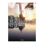  love. глаз ... неожиданно |GrantCecilia