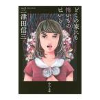 . это дом тоже .. было использовано да .| три Цу рисовое поле доверие три 