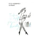 ピンヒールははかない