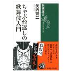  низкий столик вернуть. kabuki введение | стрела внутри . 2 