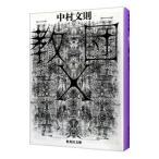 ..X| Nakamura документ .