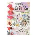 GIRLS LUXURY WEEKEND／Power Design