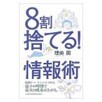 8 сломан выбрасывать! информация .|...