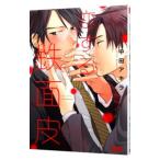 . делать металлический поверхность кожа | средний рисовое поле Akira 